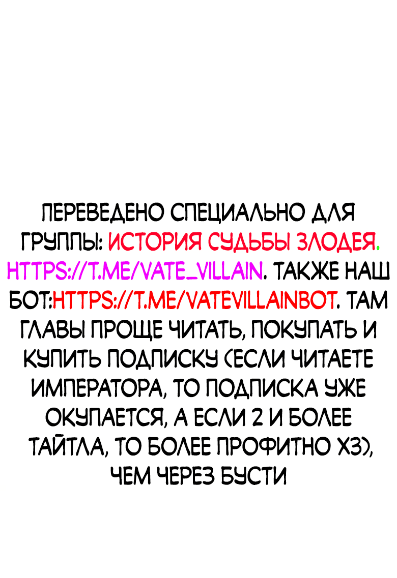 Манга Сильнейший во все времена - Глава 276 Страница 2