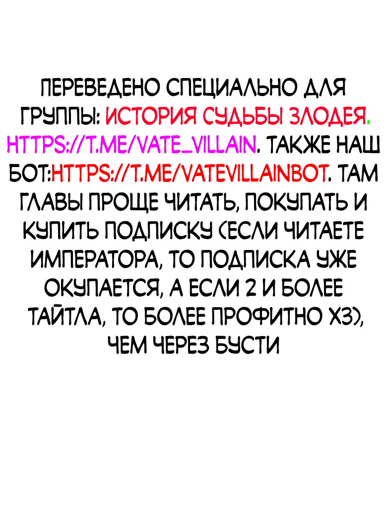 Манга Сильнейший во все времена - Глава 275 Страница 2