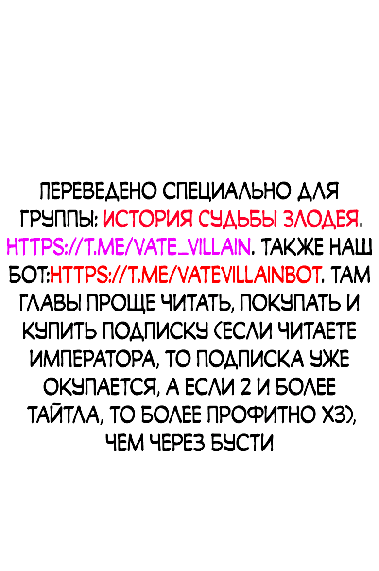 Манга Сильнейший во все времена - Глава 274 Страница 2