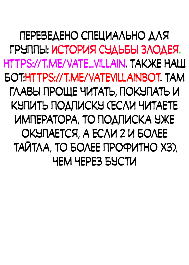 Манга Сильнейший во все времена - Глава 273 Страница 2