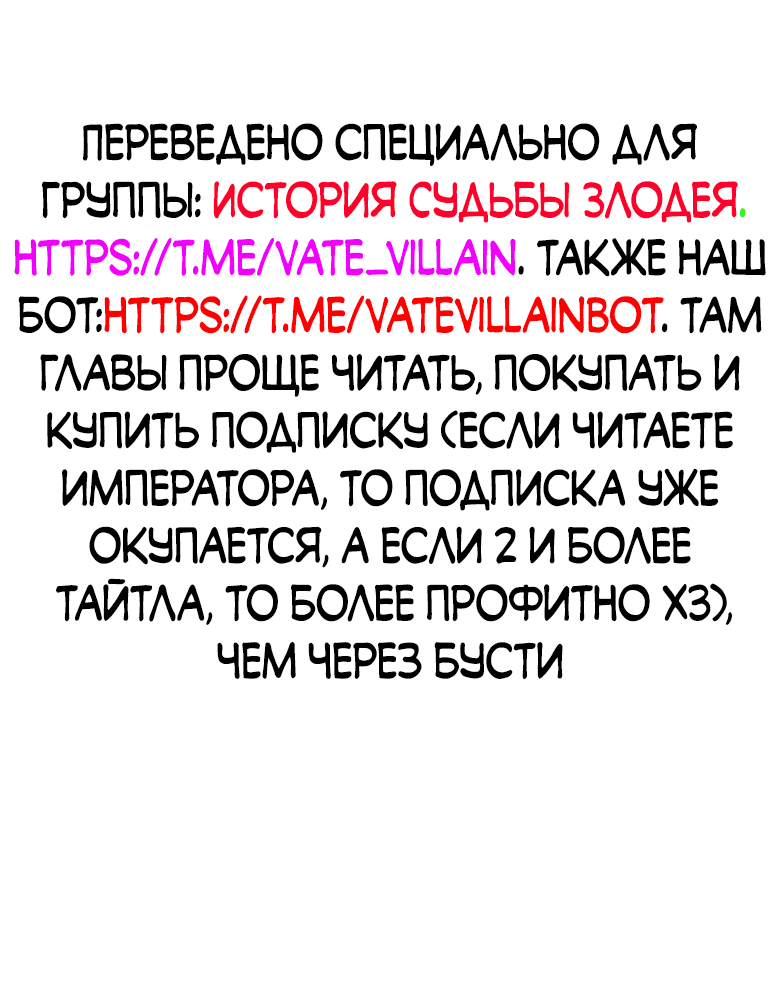 Манга Сильнейший во все времена - Глава 271 Страница 2