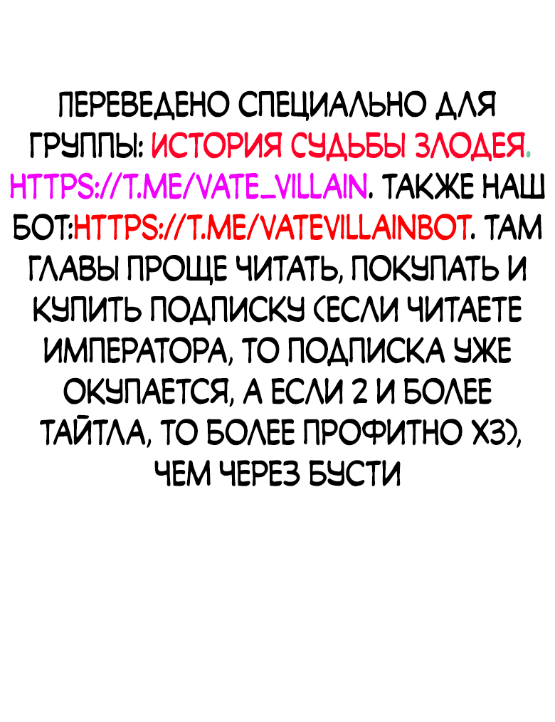 Манга Сильнейший во все времена - Глава 269 Страница 2