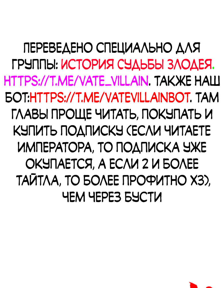 Манга Сильнейший во все времена - Глава 264 Страница 2