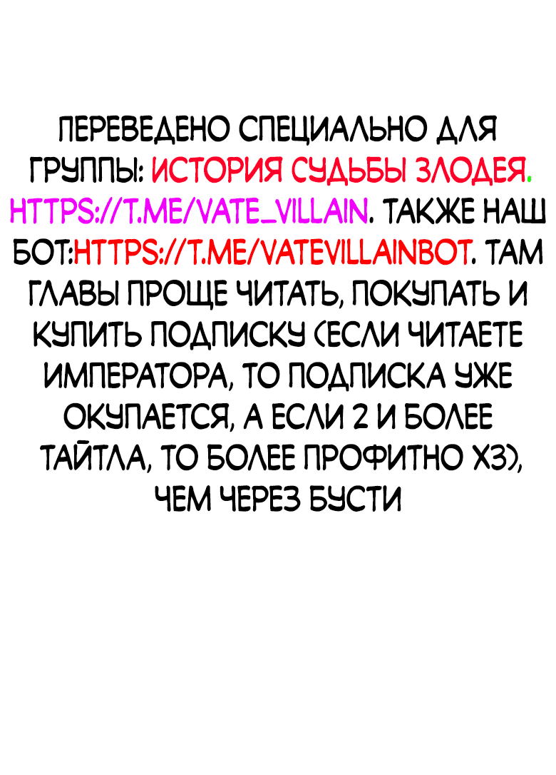 Манга Сильнейший во все времена - Глава 261 Страница 2