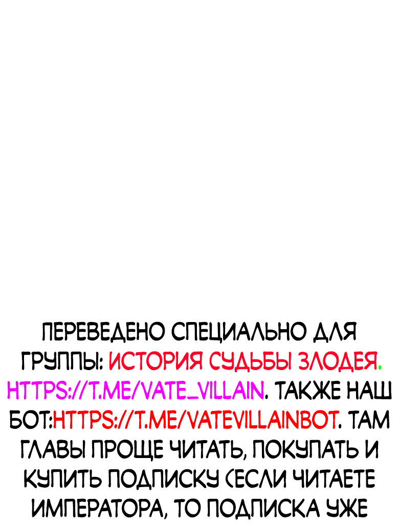 Манга Сильнейший во все времена - Глава 285 Страница 2