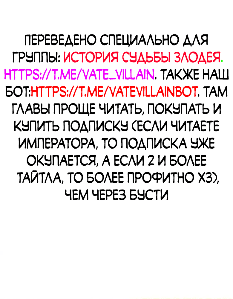 Манга Сильнейший во все времена - Глава 278 Страница 2