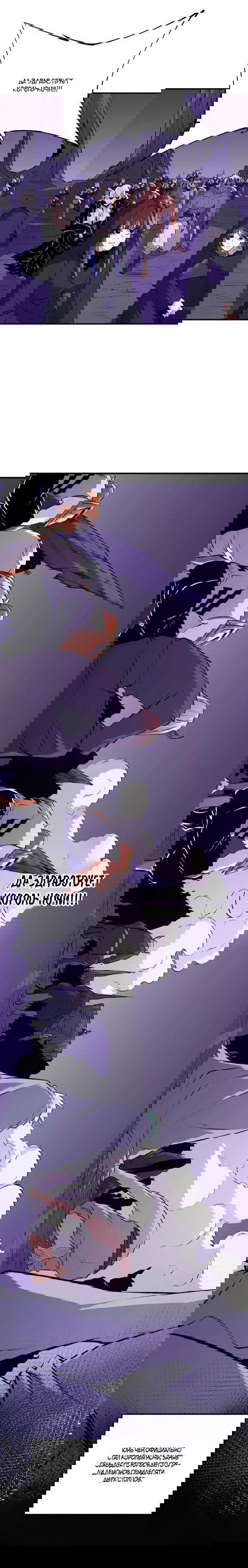 Манга Чтобы покончить с богами, я не стал выбирать класс - Глава 105 Страница 19