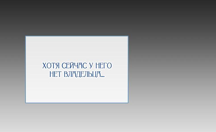 Манга Подчинись цветку - Глава 48 Страница 27