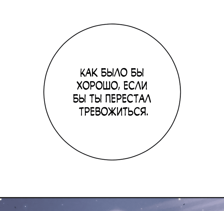 Манга Укрощение погрязшего во тьме раба - Глава 20 Страница 20