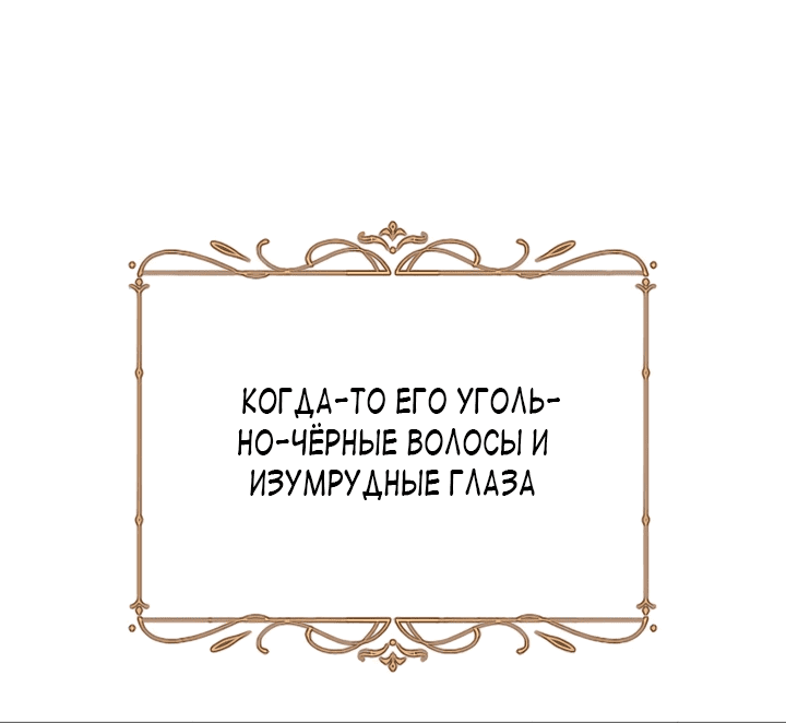 Манга Укрощение погрязшего во тьме раба - Глава 17 Страница 46