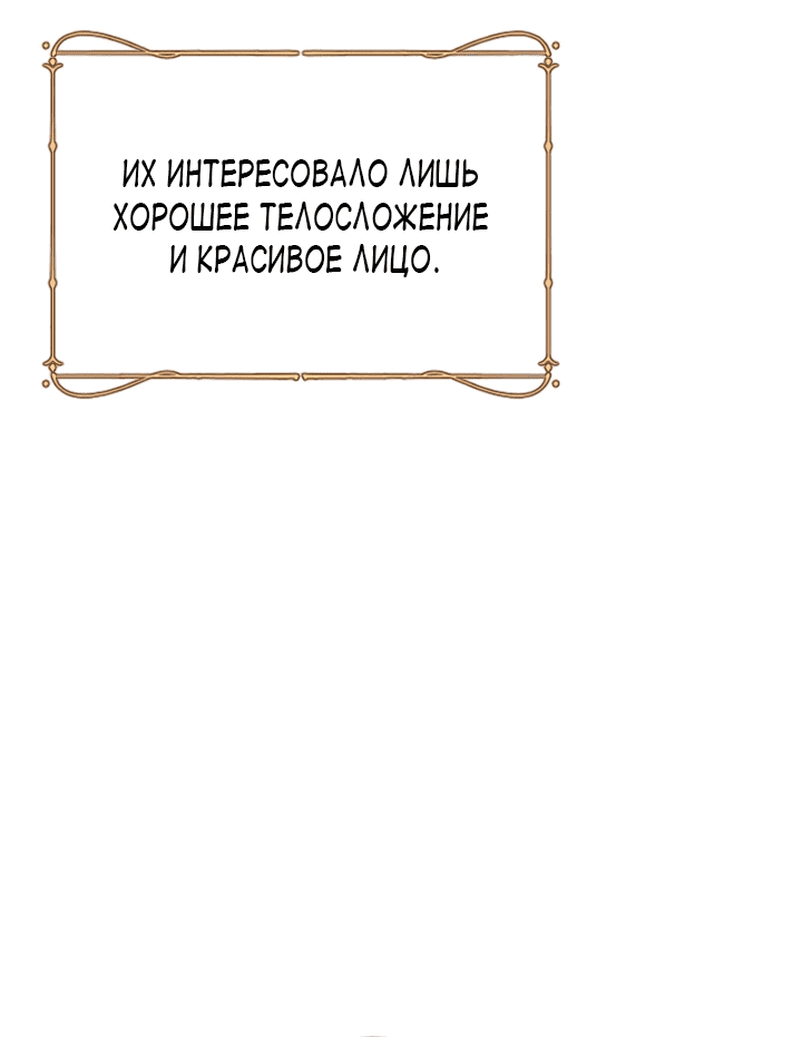 Манга Укрощение погрязшего во тьме раба - Глава 13 Страница 49