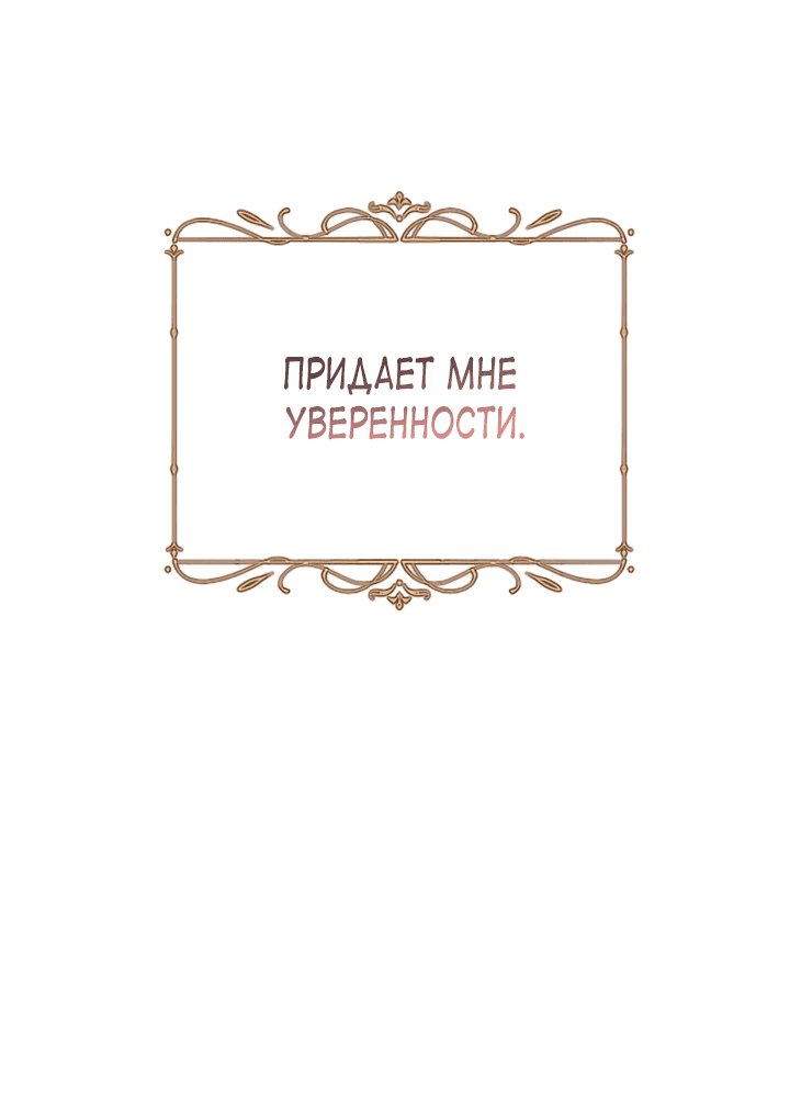 Манга Укрощение погрязшего во тьме раба - Глава 53 Страница 51