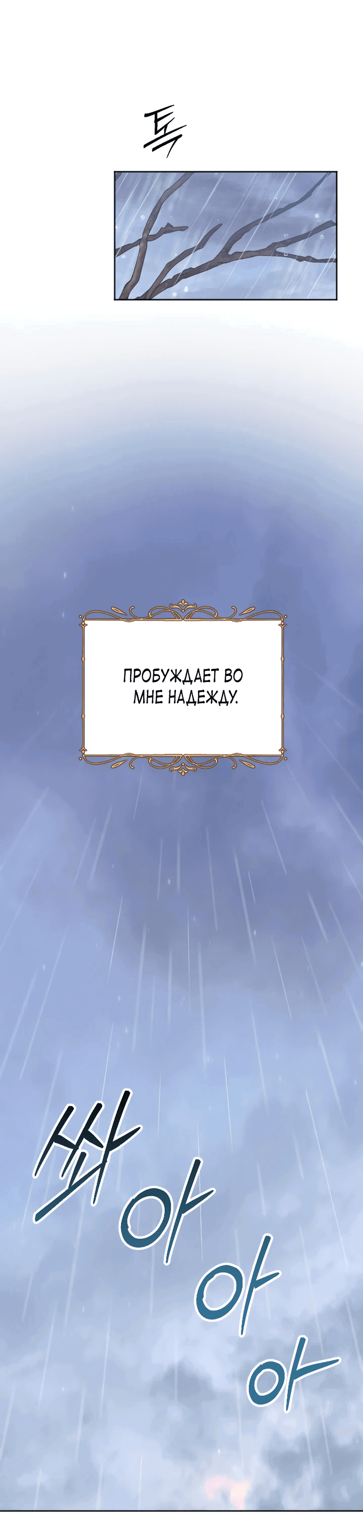 Манга Укрощение погрязшего во тьме раба - Глава 65 Страница 46