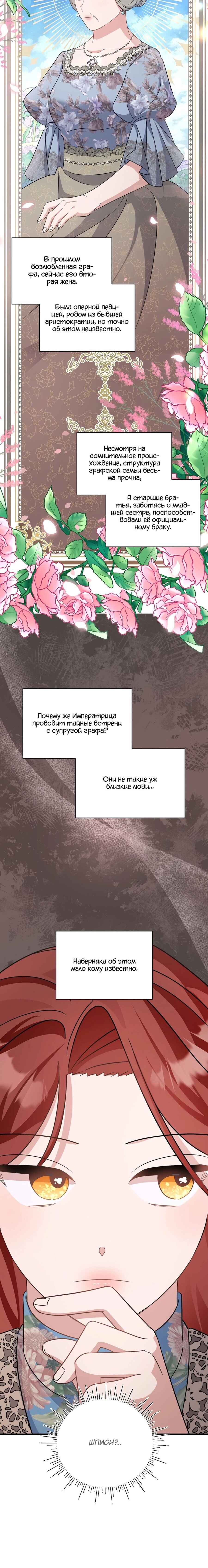 Манга Я уверен, что это мой ребёнок - Глава 25 Страница 6