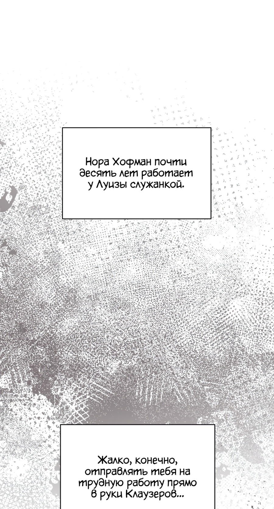 Манга Я уверен, что это мой ребёнок - Глава 29 Страница 80