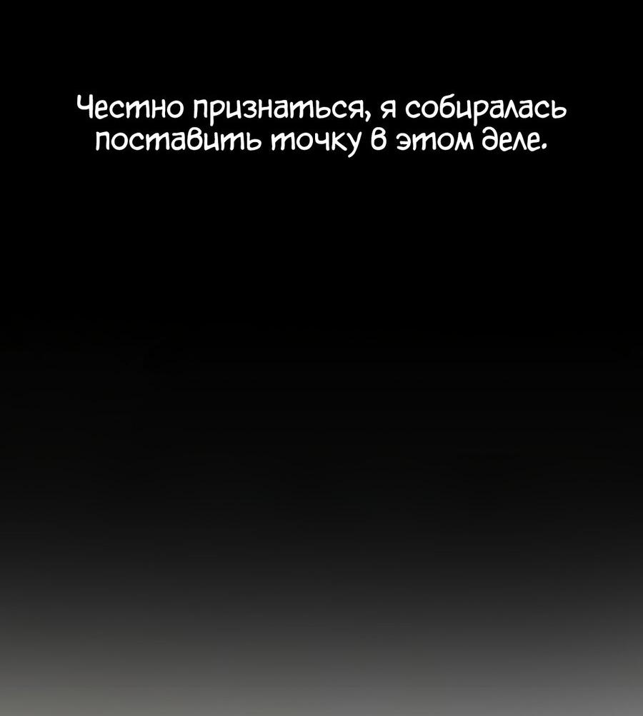 Манга Я уверен, что это мой ребёнок - Глава 40 Страница 72