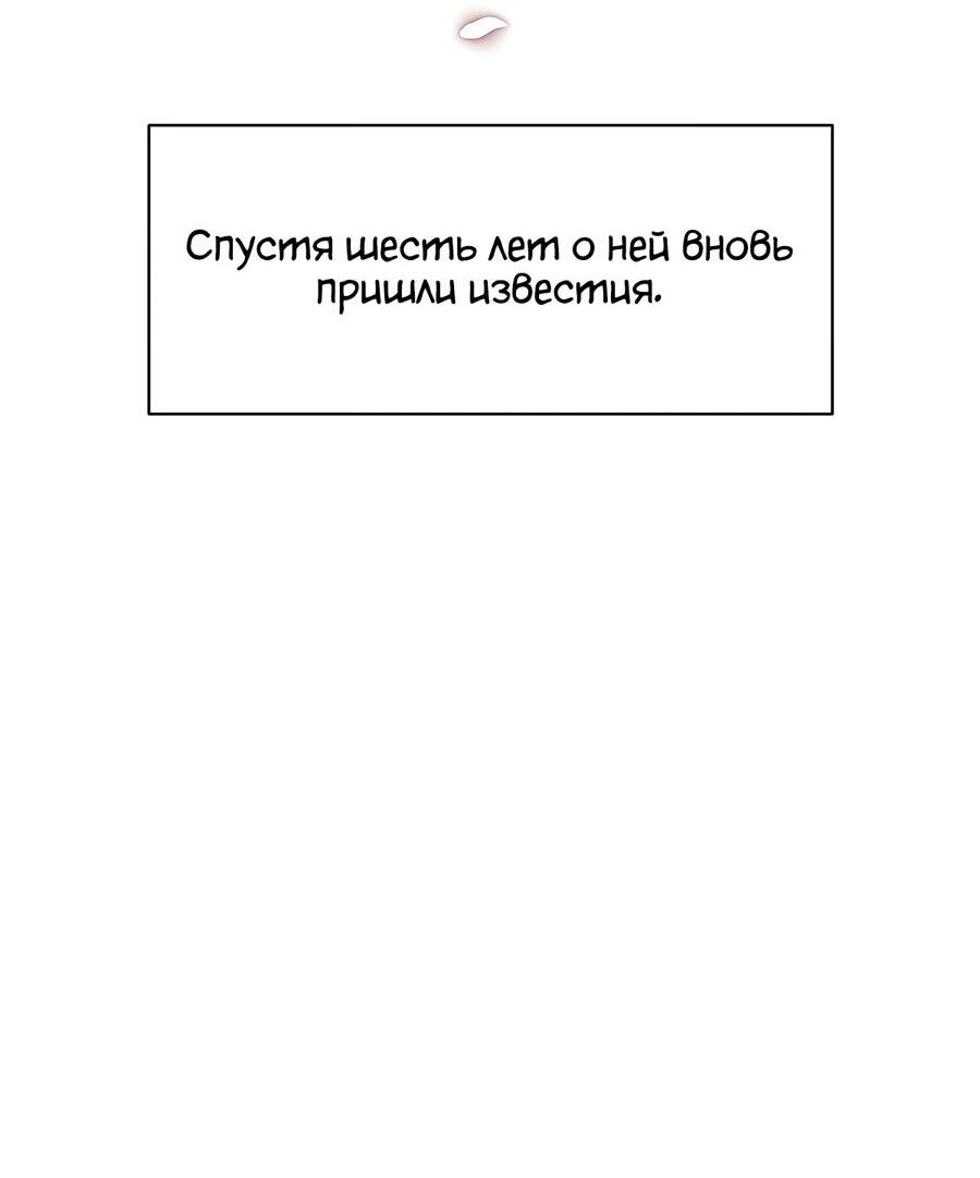 Манга Я уверен, что это мой ребёнок - Глава 37 Страница 5