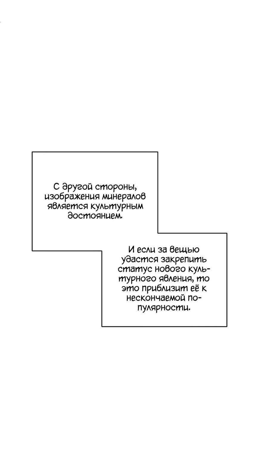 Манга Я уверен, что это мой ребёнок - Глава 37 Страница 34