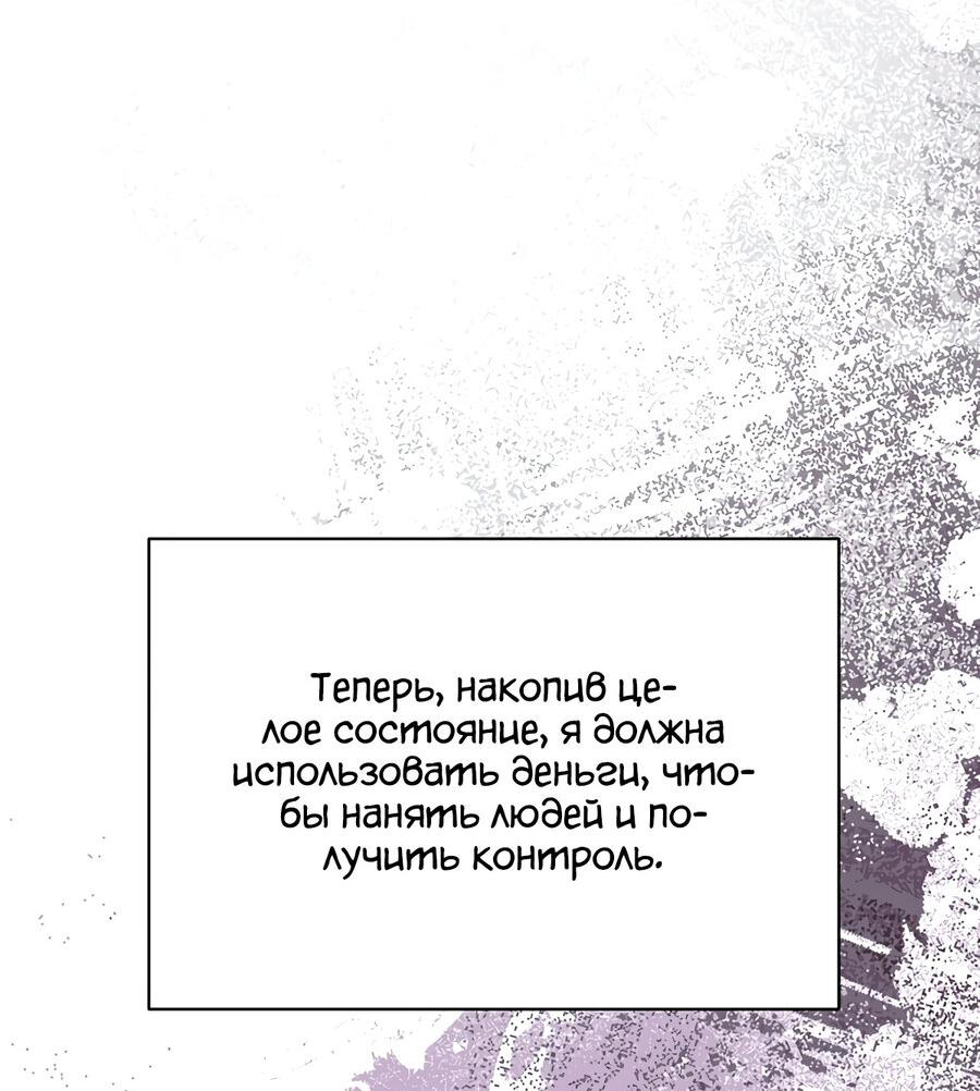 Манга Я уверен, что это мой ребёнок - Глава 36 Страница 66