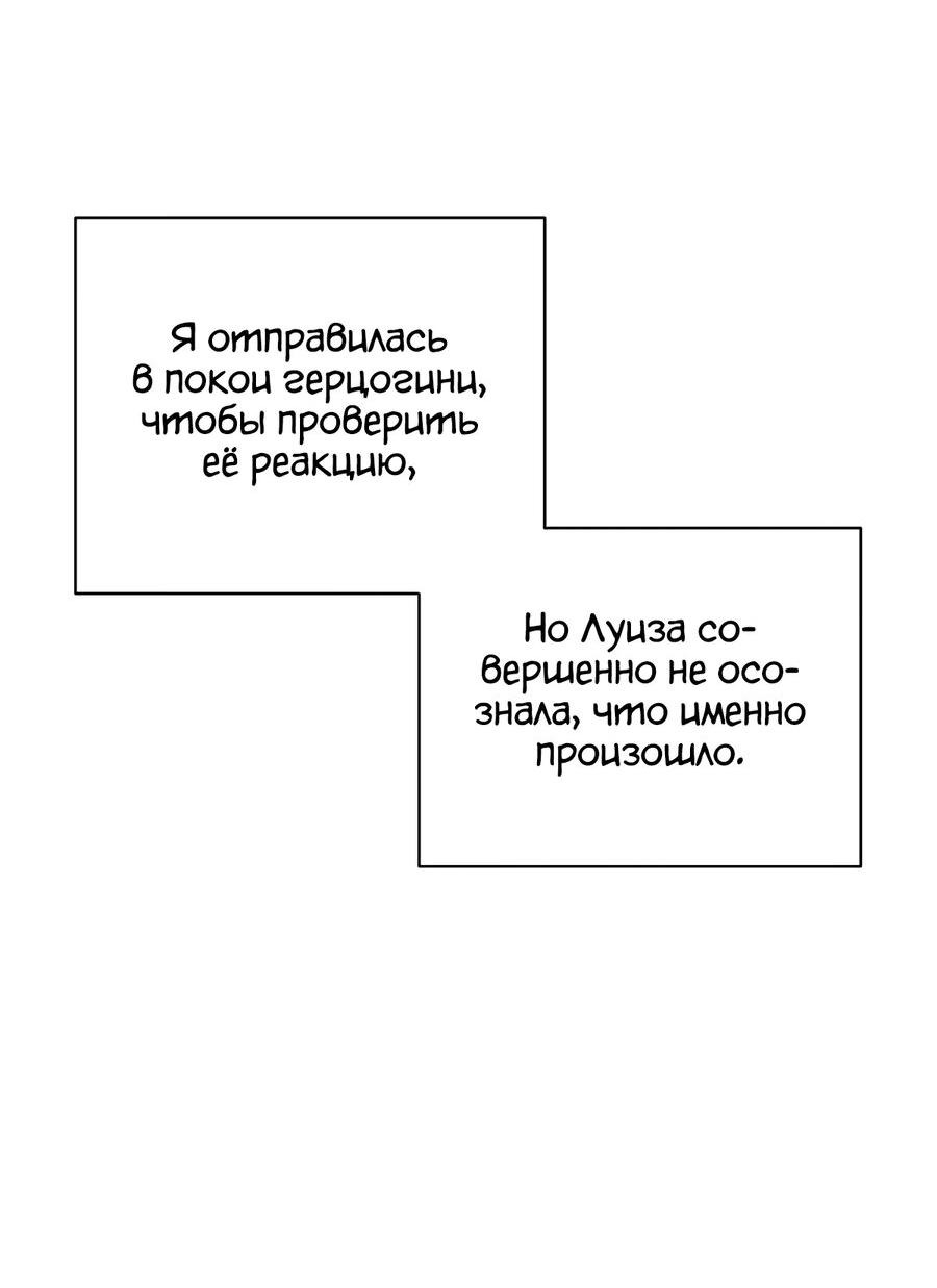 Манга Я уверен, что это мой ребёнок - Глава 34 Страница 41