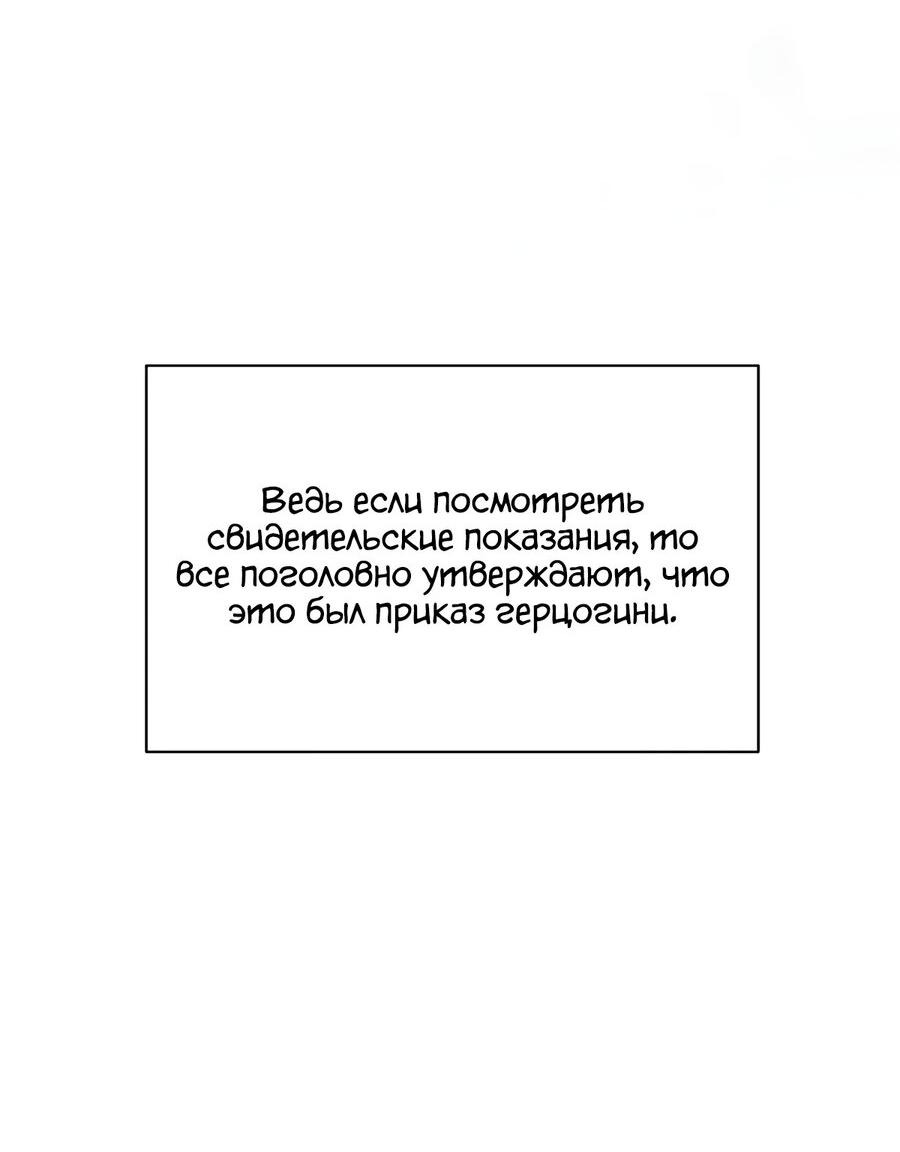 Манга Я уверен, что это мой ребёнок - Глава 34 Страница 50