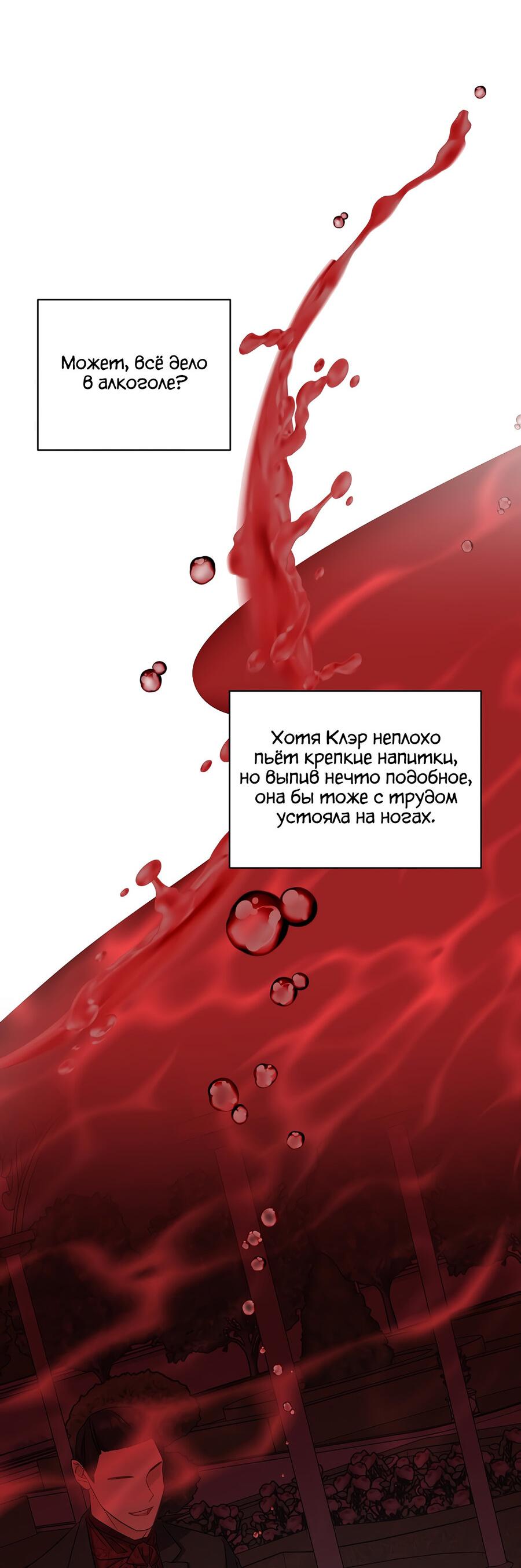 Манга Я уверен, что это мой ребёнок - Глава 33 Страница 31