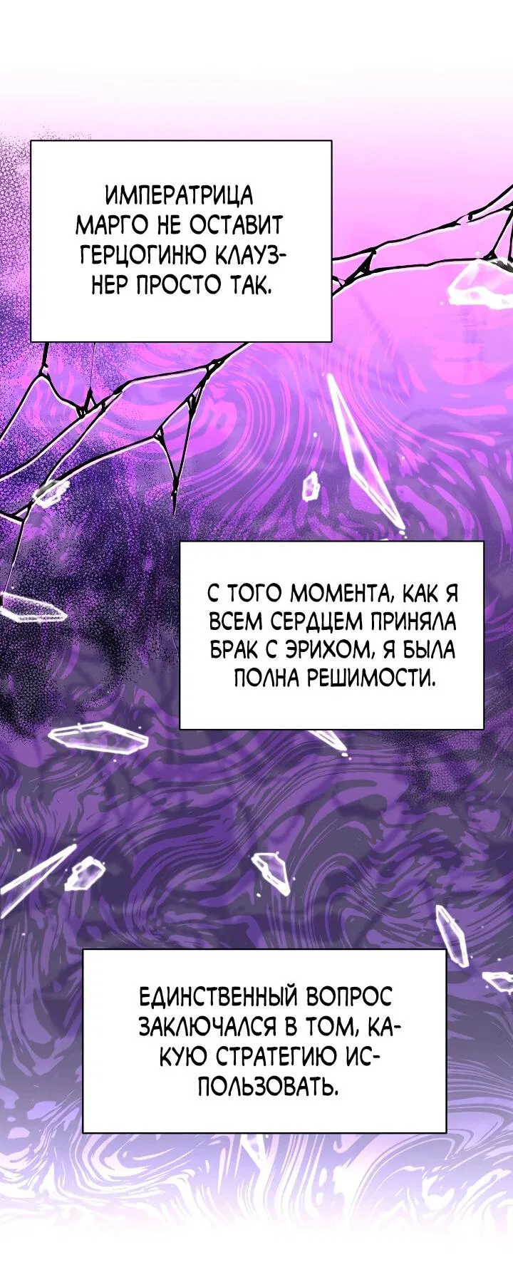 Манга Я уверен, что это мой ребёнок - Глава 52 Страница 61