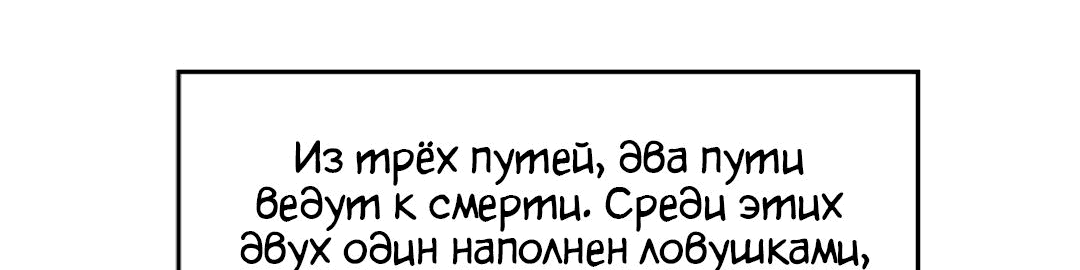 Манга Регрессия ублюдка из судного дня - Глава 97 Страница 9