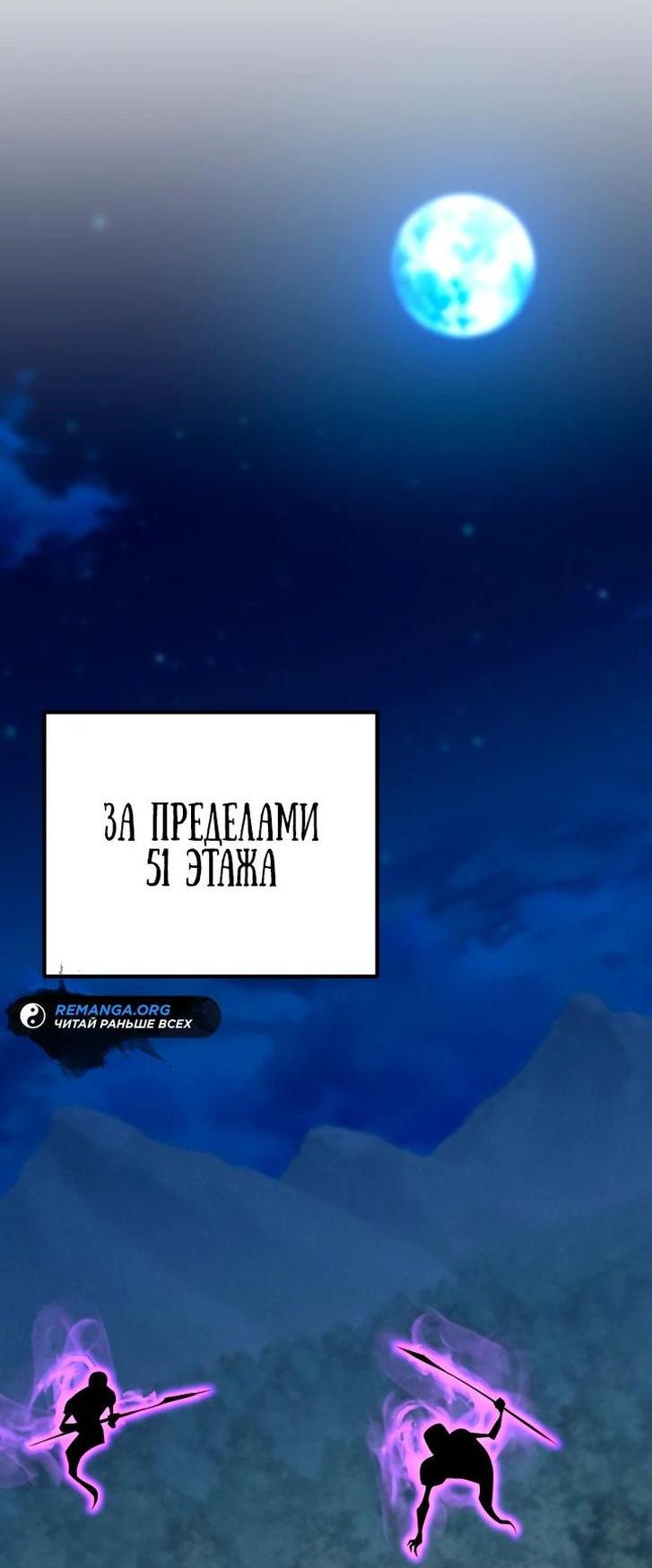 Манга Безграничный некромант - Глава 52 Страница 11