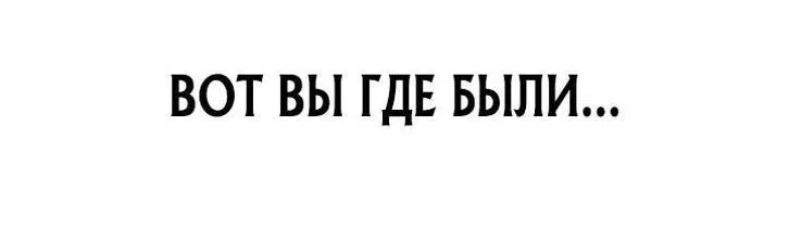 Манга Безграничный некромант - Глава 59 Страница 82