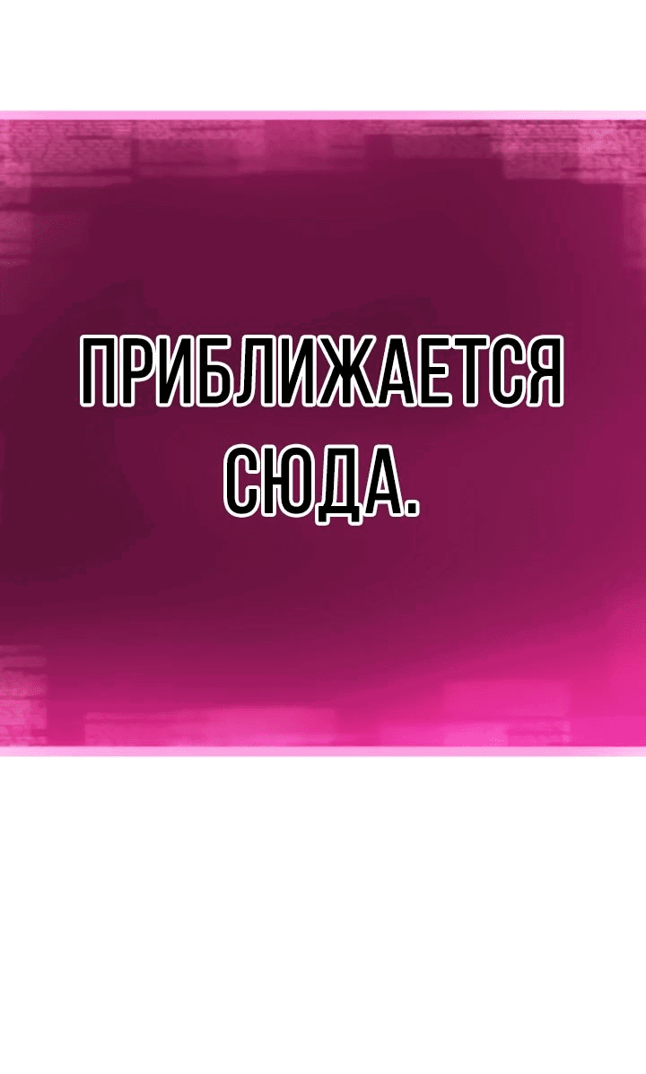 Манга Безграничный некромант - Глава 63 Страница 51