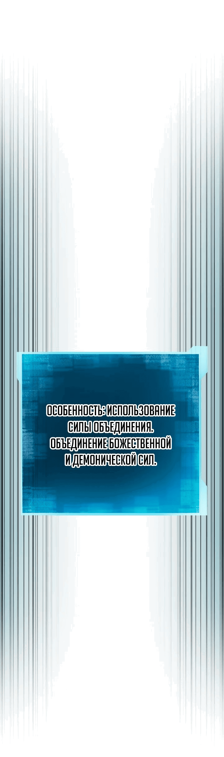 Манга Безграничный некромант - Глава 63 Страница 18