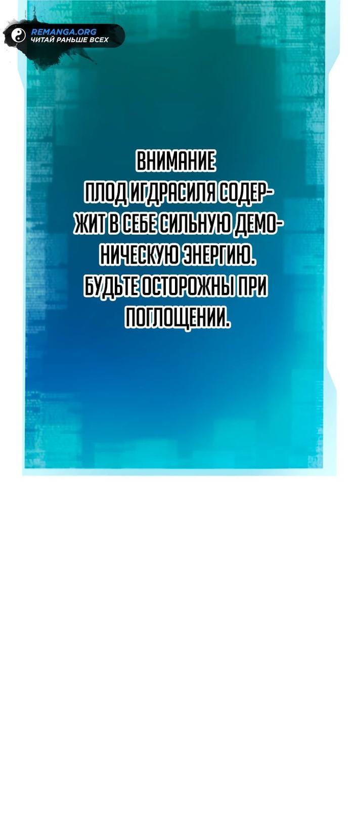 Манга Безграничный некромант - Глава 66 Страница 67