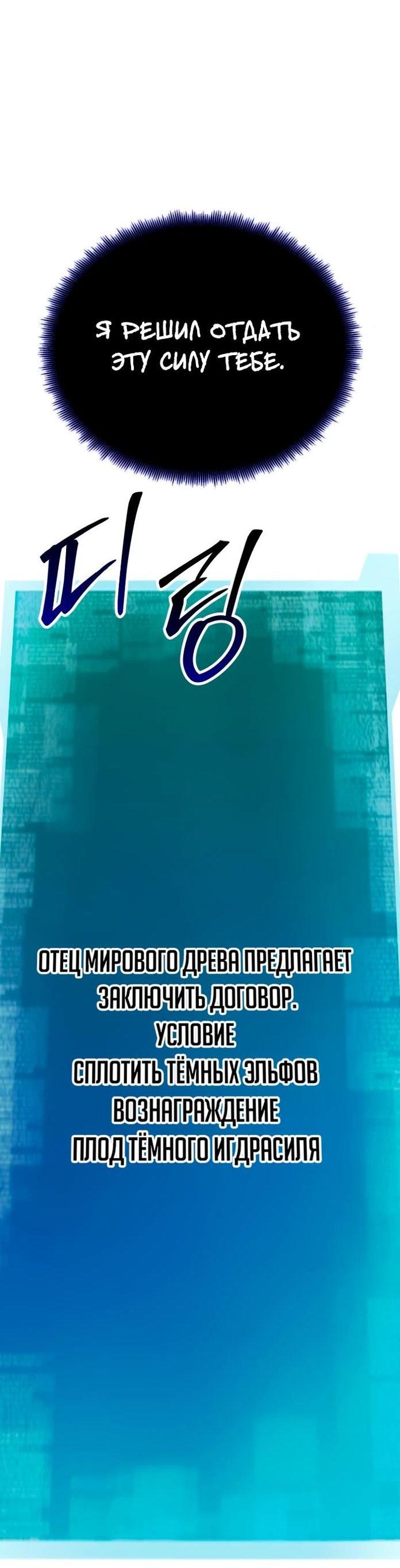 Манга Безграничный некромант - Глава 66 Страница 62