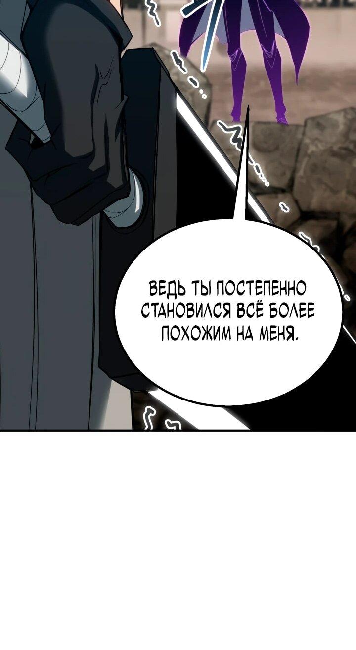 Манга Безграничный некромант - Глава 76 Страница 71