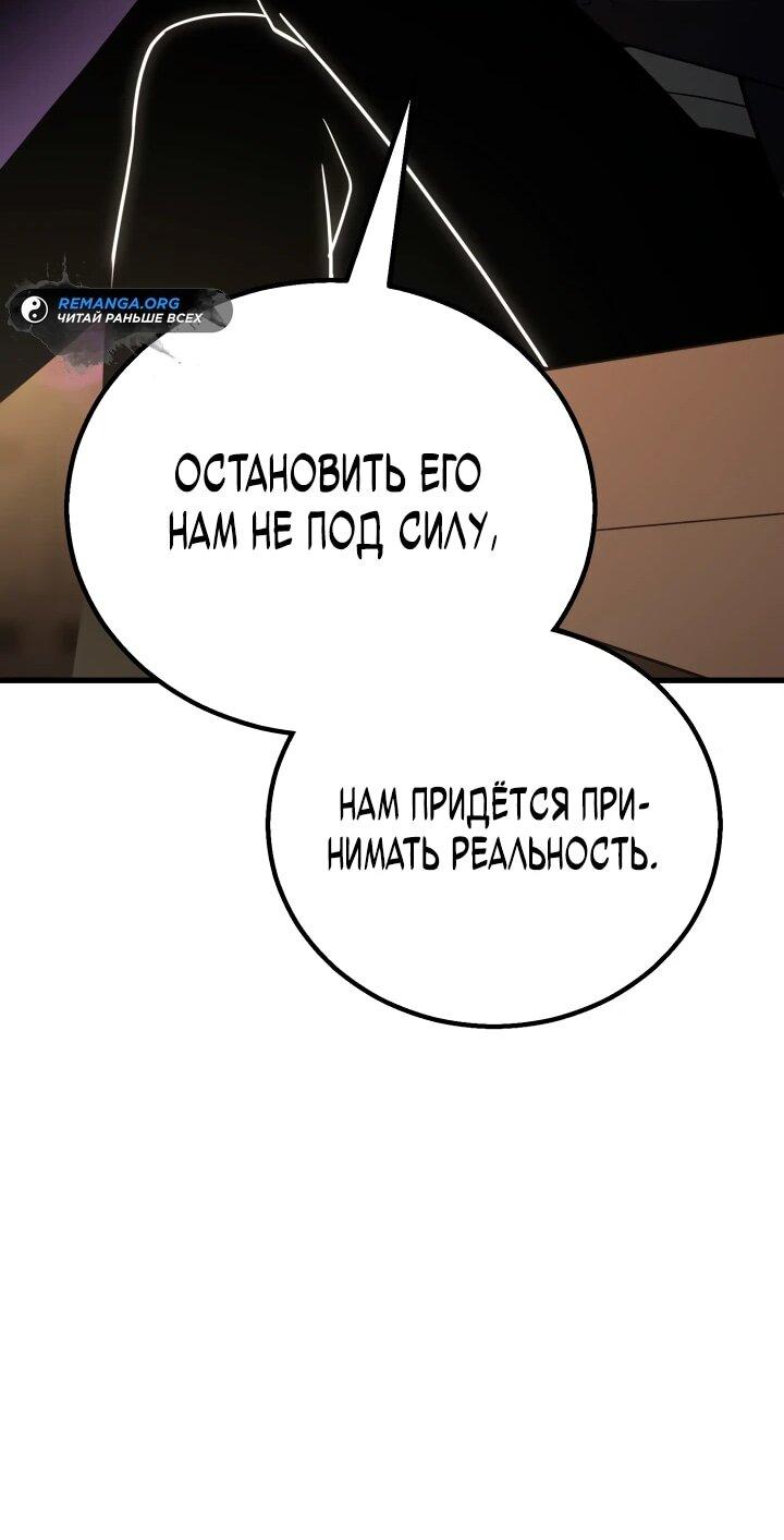 Манга Безграничный некромант - Глава 83 Страница 24