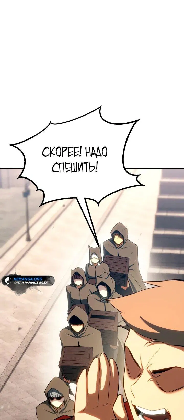 Манга Безграничный некромант - Глава 83 Страница 44