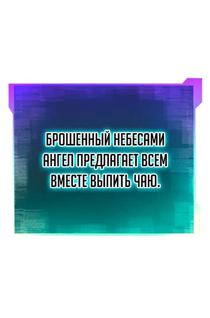 Манга Безграничный некромант - Глава 84 Страница 66