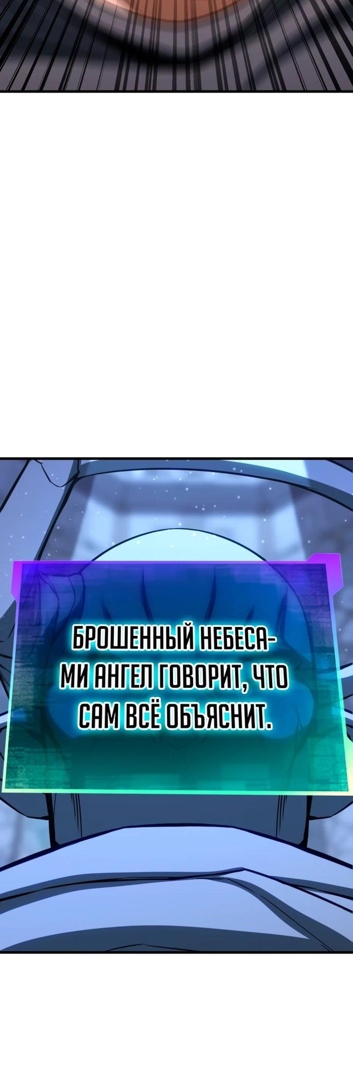 Манга Безграничный некромант - Глава 84 Страница 41
