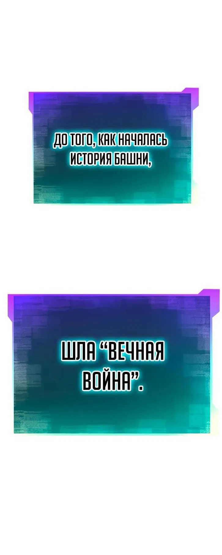 Манга Безграничный некромант - Глава 84 Страница 42