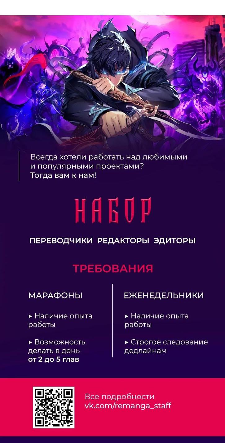Манга Безграничный некромант - Глава 84 Страница 80