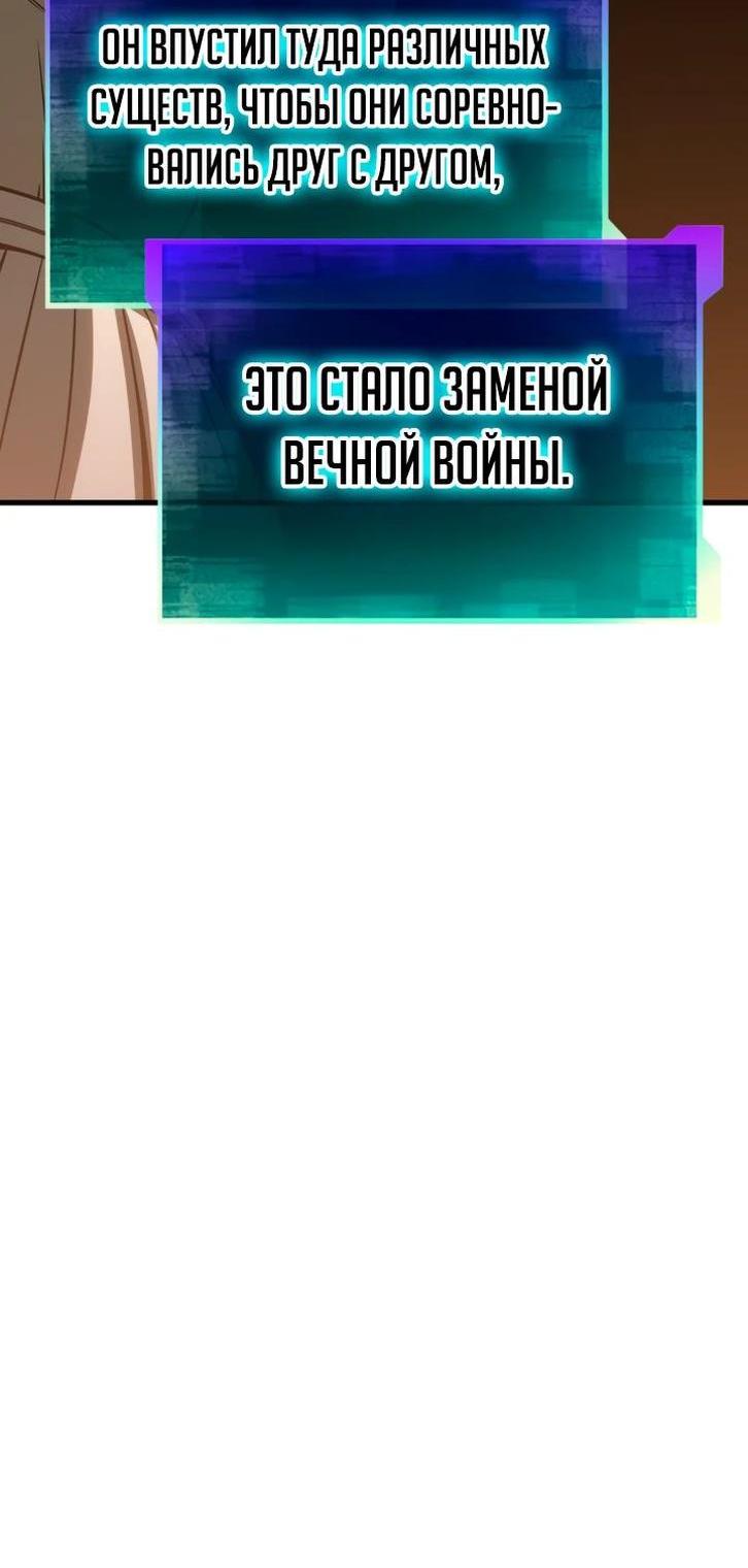 Манга Безграничный некромант - Глава 84 Страница 49