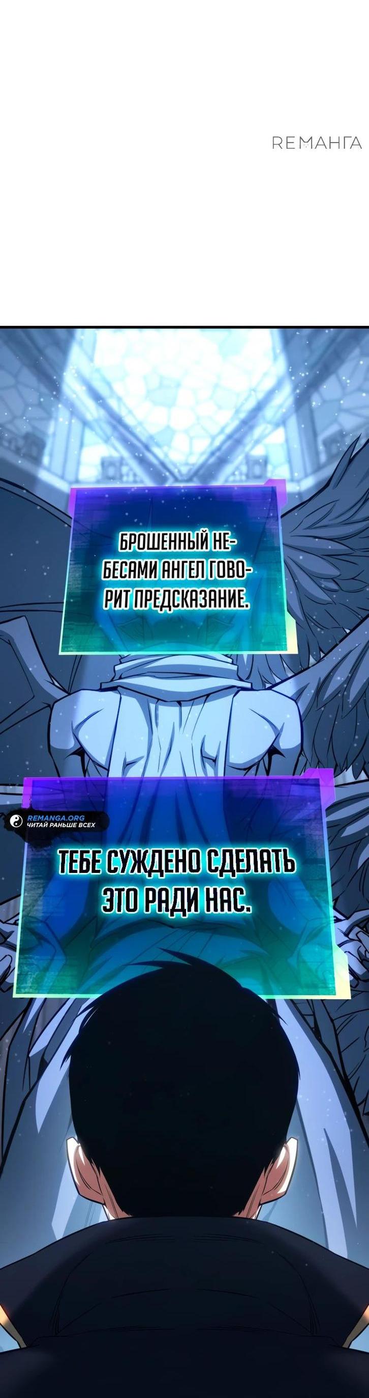 Манга Безграничный некромант - Глава 84 Страница 54