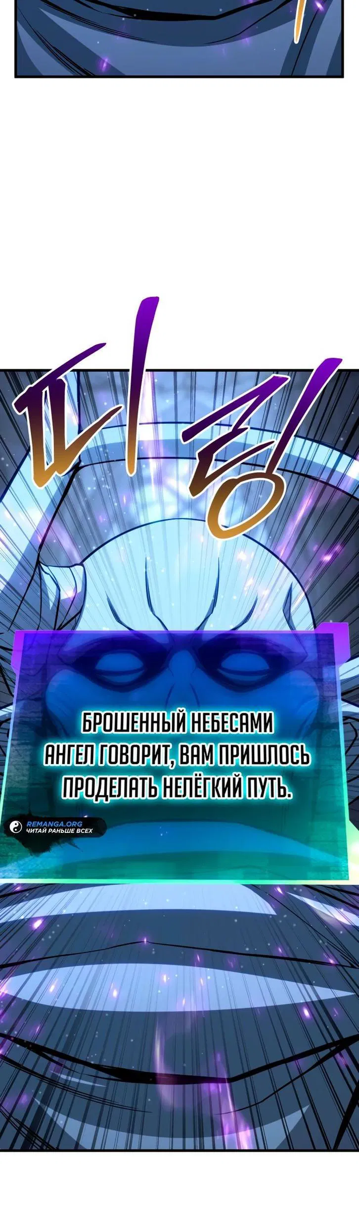 Манга Безграничный некромант - Глава 84 Страница 36