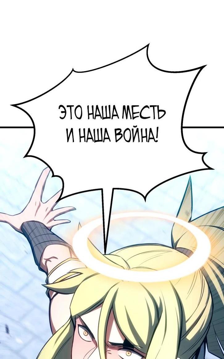 Манга Безграничный некромант - Глава 84 Страница 74