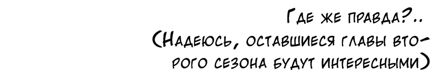 Манга Разгон - Глава 47.1 Страница 11