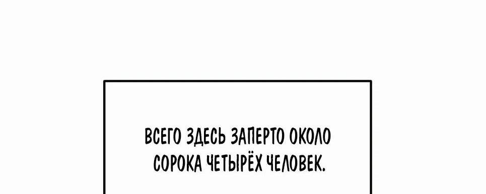 Манга Абсолютное чувство меча - Глава 106 Страница 20