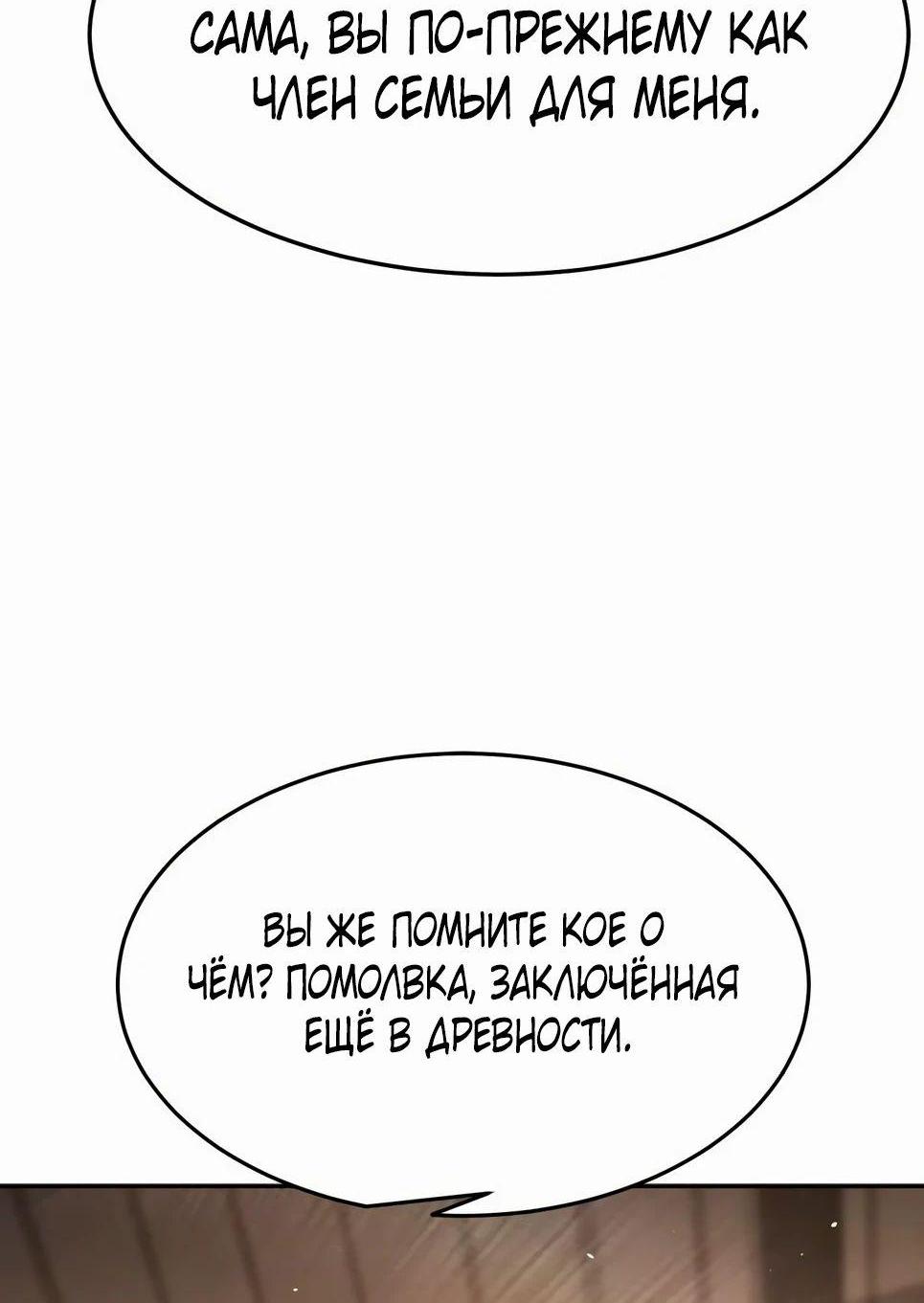 Манга Абсолютное чувство меча - Глава 128 Страница 40