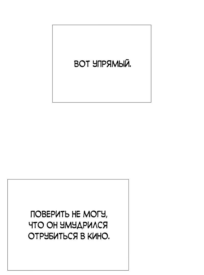 Манга Парень-девушка - Глава 166 Страница 23