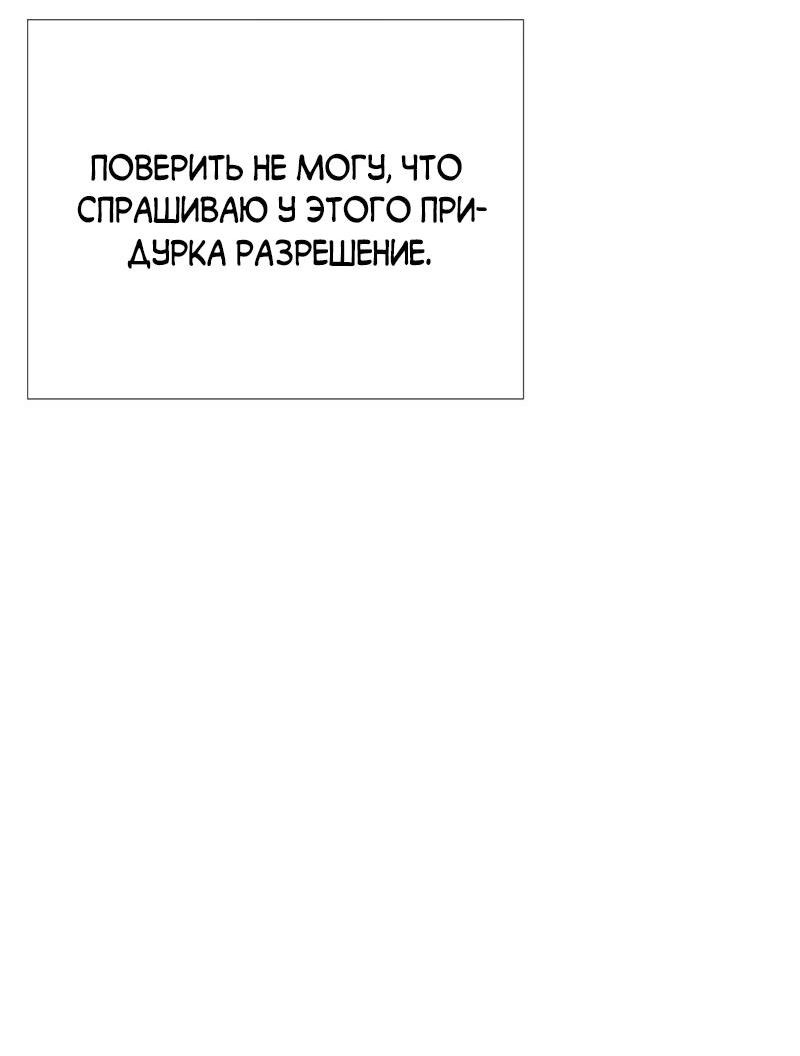 Манга Парень-девушка - Глава 166 Страница 12